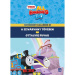Móra: Thomas und seine Freunde All Engines Go – Abenteuer der kleinen Lokomotive 1. Am Ende des Regenbogens