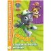 Paw Patrol: Lerne das Team kennen! 5. – Rocky, der Recycling-Meister Beschäftigungsheft
